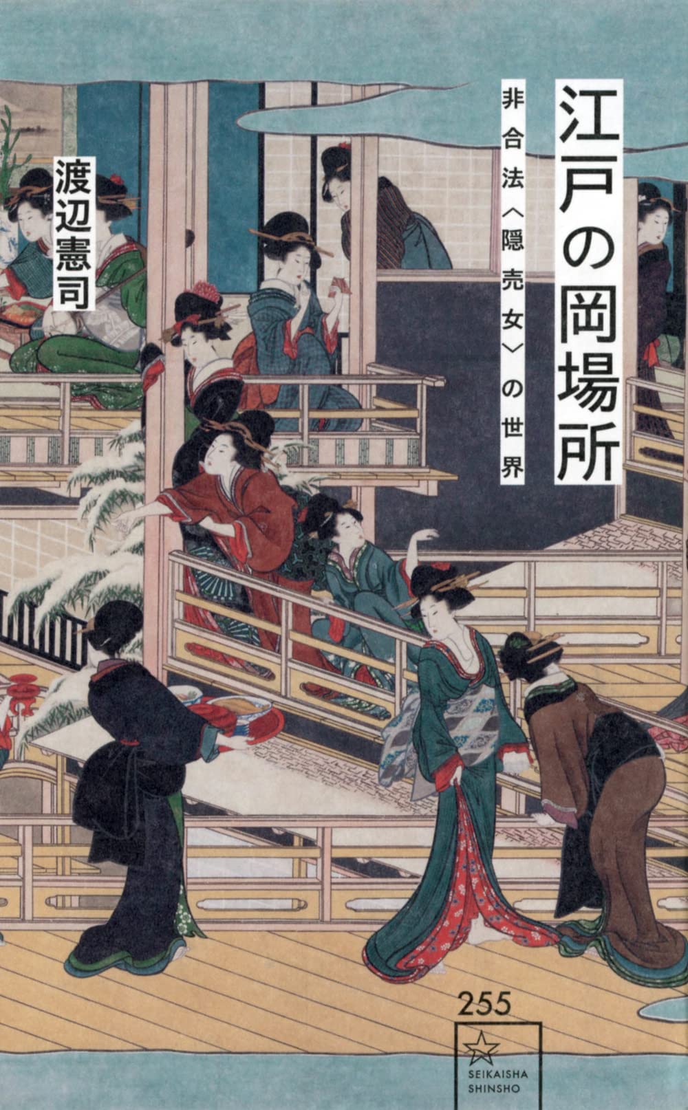 百貨店の生成過程   /有斐閣/藤岡里圭（単行本） 百貨店の生成過程 /有斐閣/藤岡里圭（単行本） 楽天ブックス